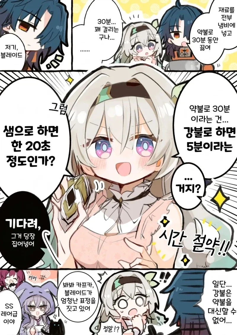 2030 취업이랑 비슷한 예시.manhwa 이미지 11