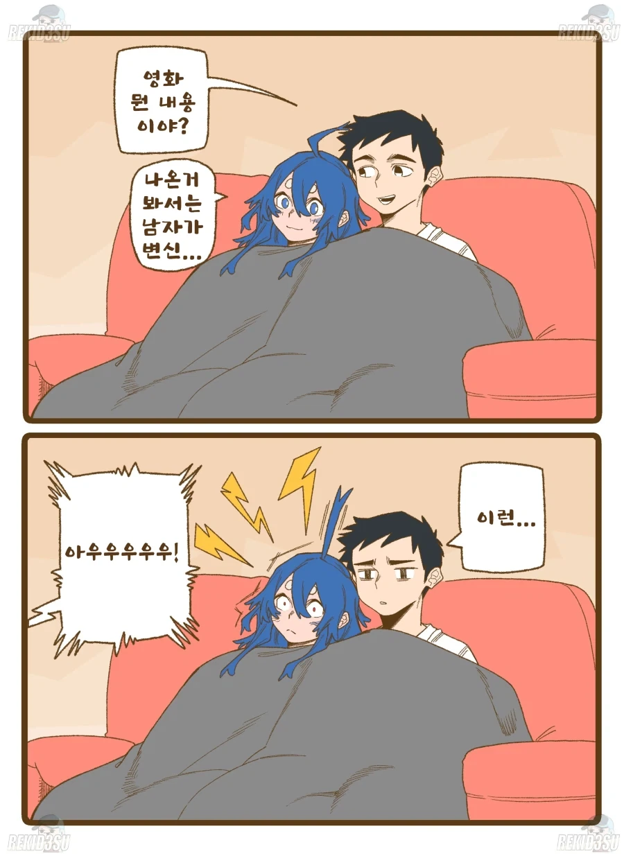 스압)늑대인간과 유적 탐험하는 manhwa 이미지 13