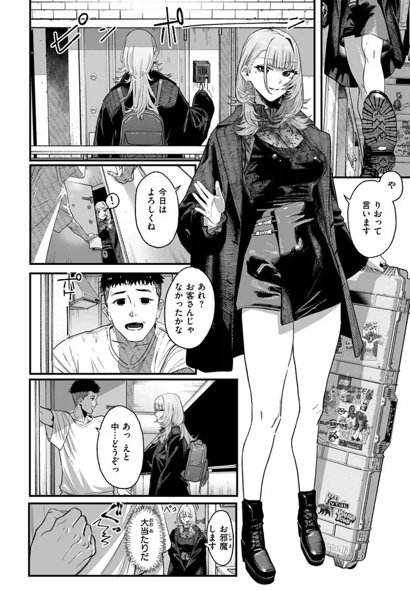 순애는 하늘이 점지해준 운명 같다.manhwa - 이미지 2