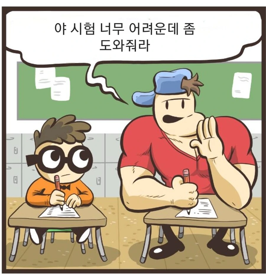 사람들이 잘 모르는 운전면허시험 꿀팁.manhwa 이미지 10