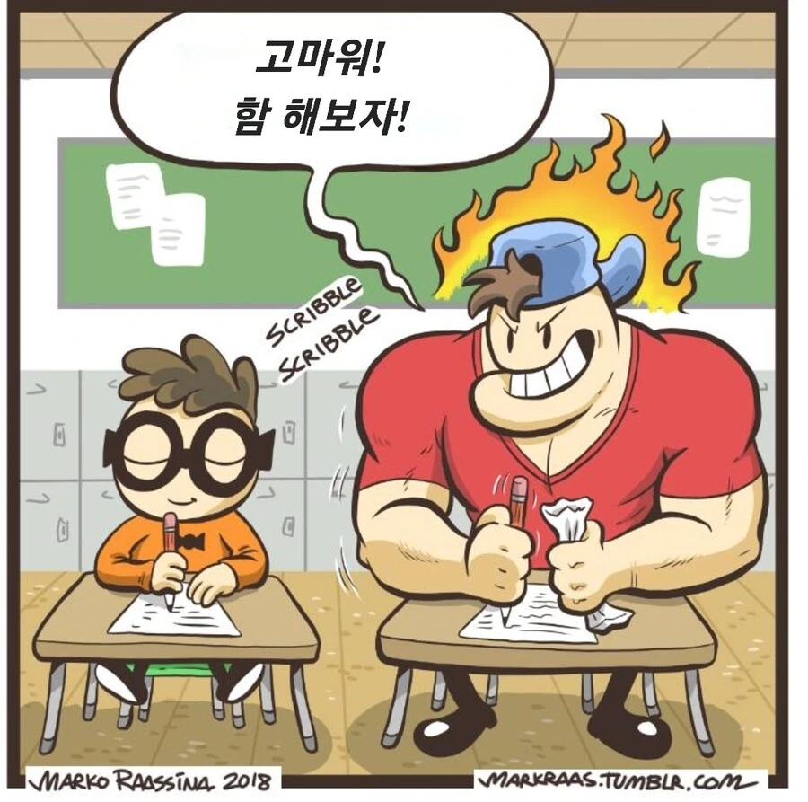 범생이가 떡대 시험 도와주는 만화 - 이미지 4