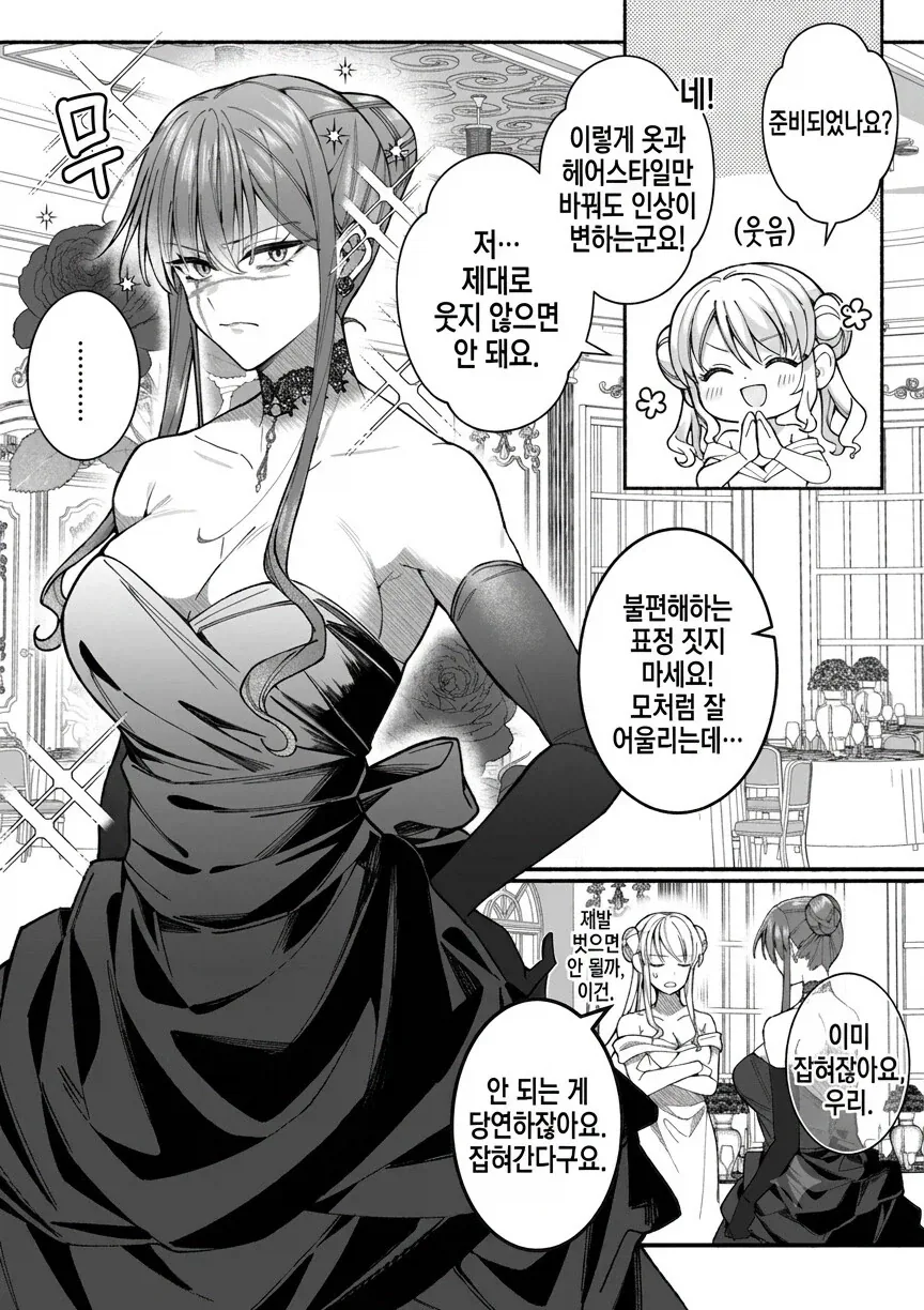 양아치 여경 .manwha - 이미지 2