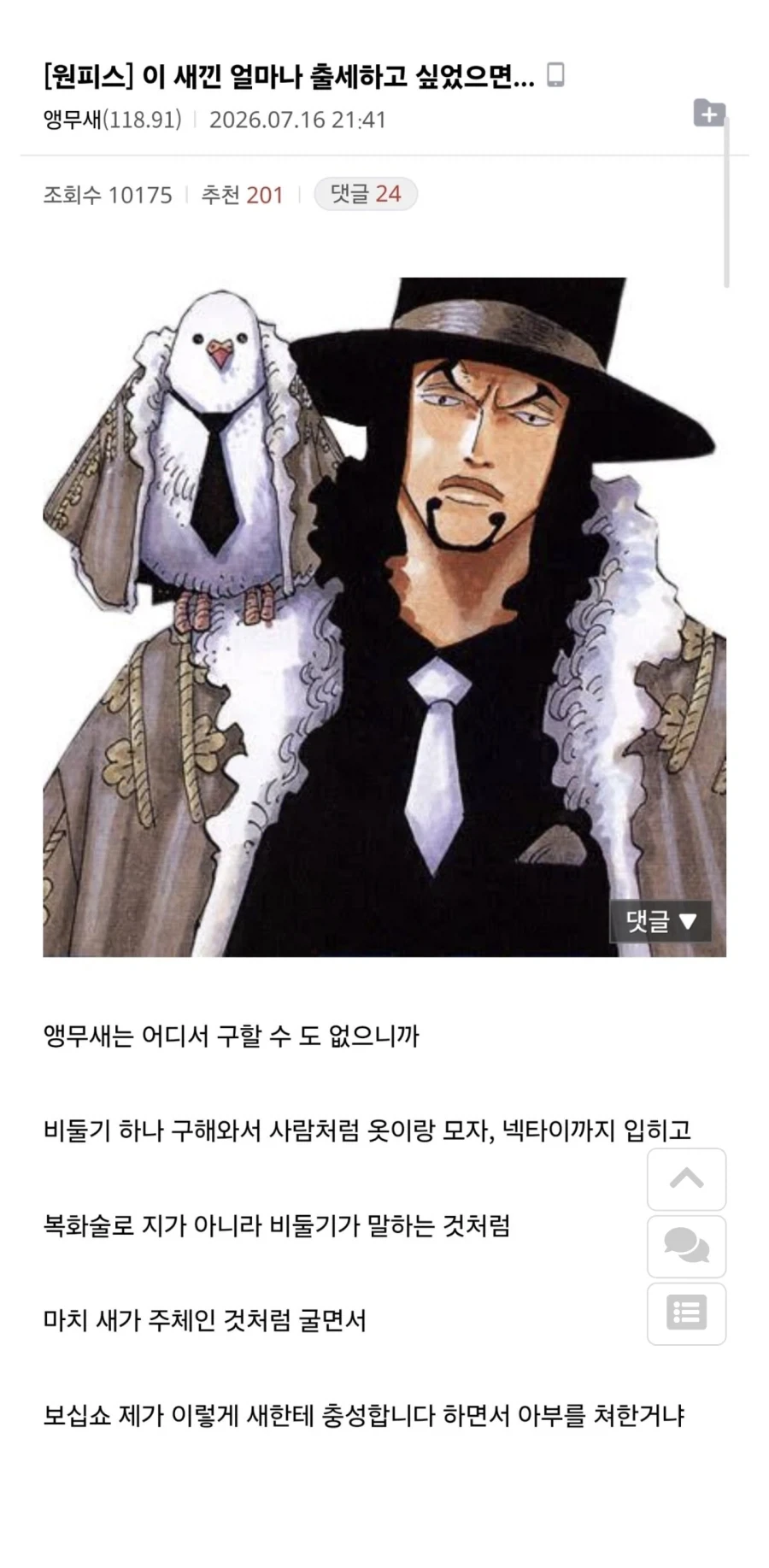 ToonPop - 짧은 웹코믹, 가볍게 한 편씩 이미지 12