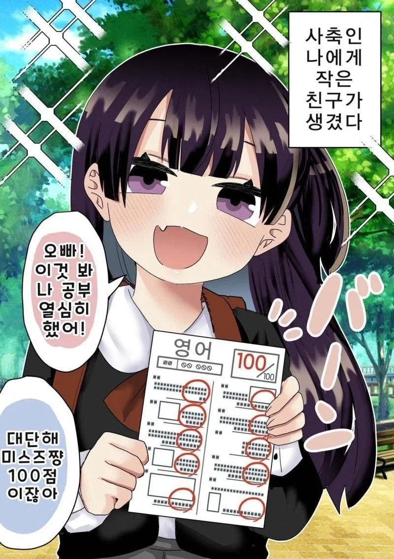 카톡 이용제한 당하는 .manwha 이미지 12