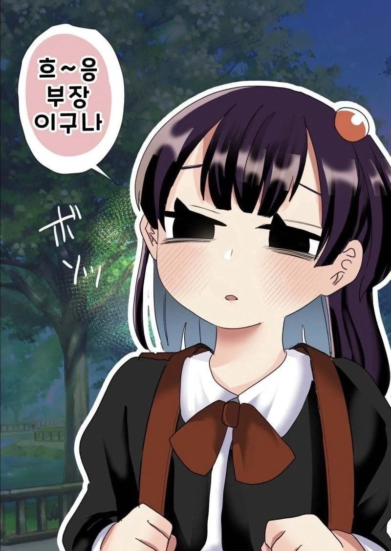 사축인 나에게 작은 친구가 생겼다 .manwha - 이미지 6
