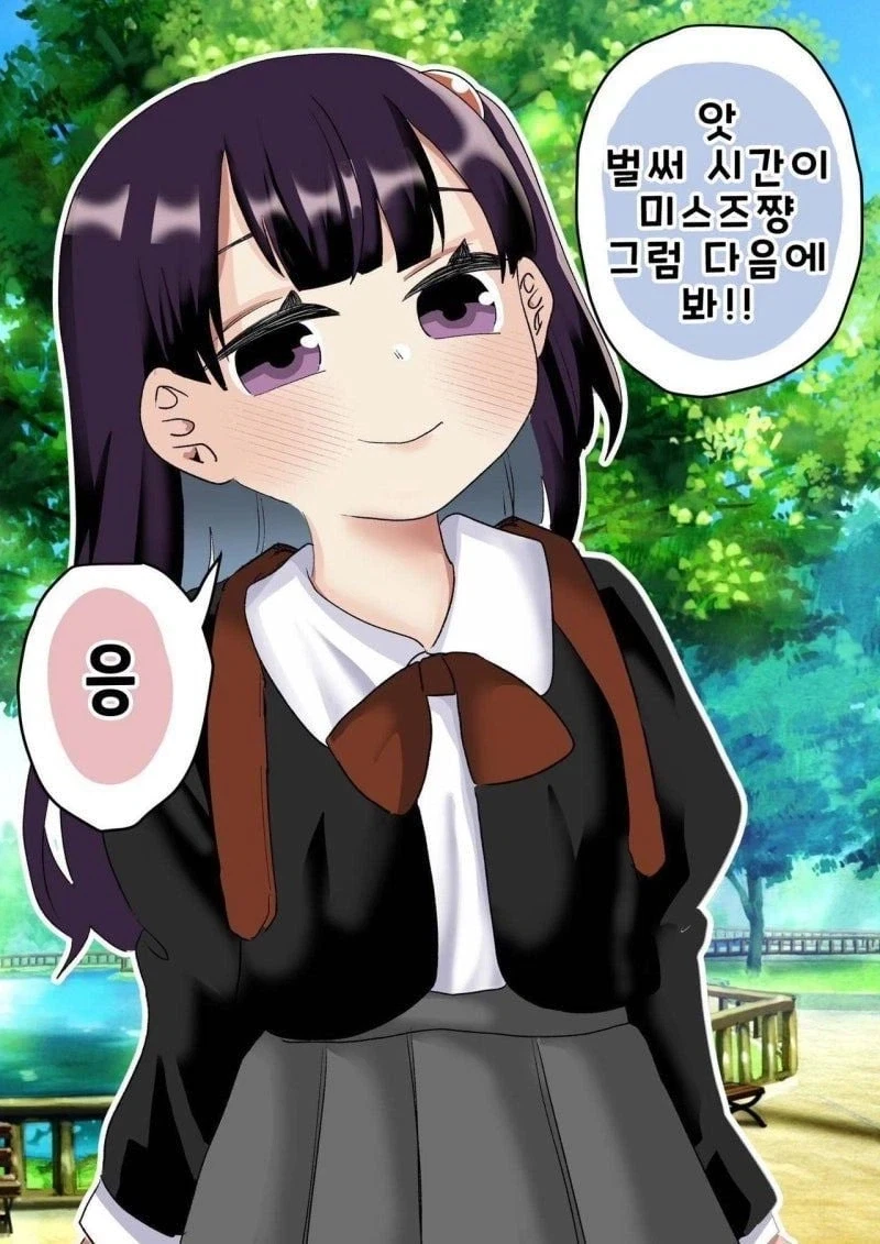 사축인 나에게 작은 친구가 생겼다 .manwha - 이미지 8