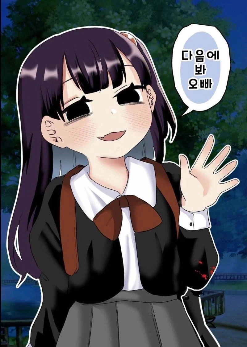 사축인 나에게 작은 친구가 생겼다 .manwha - 이미지 9