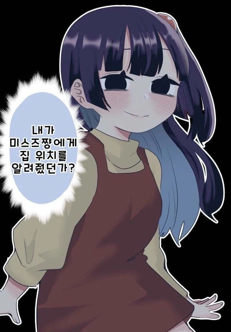 사축인 나에게 작은 친구가 생겼다 .manwha - 이미지 12
