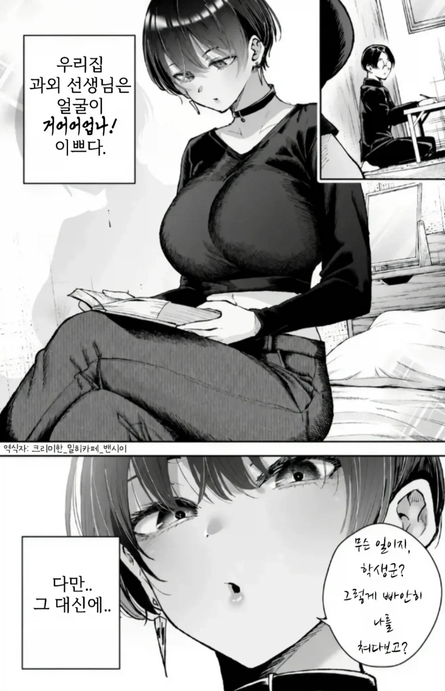 [말딸] 선샌니 신입들을 데리고 왔어용 이미지 10