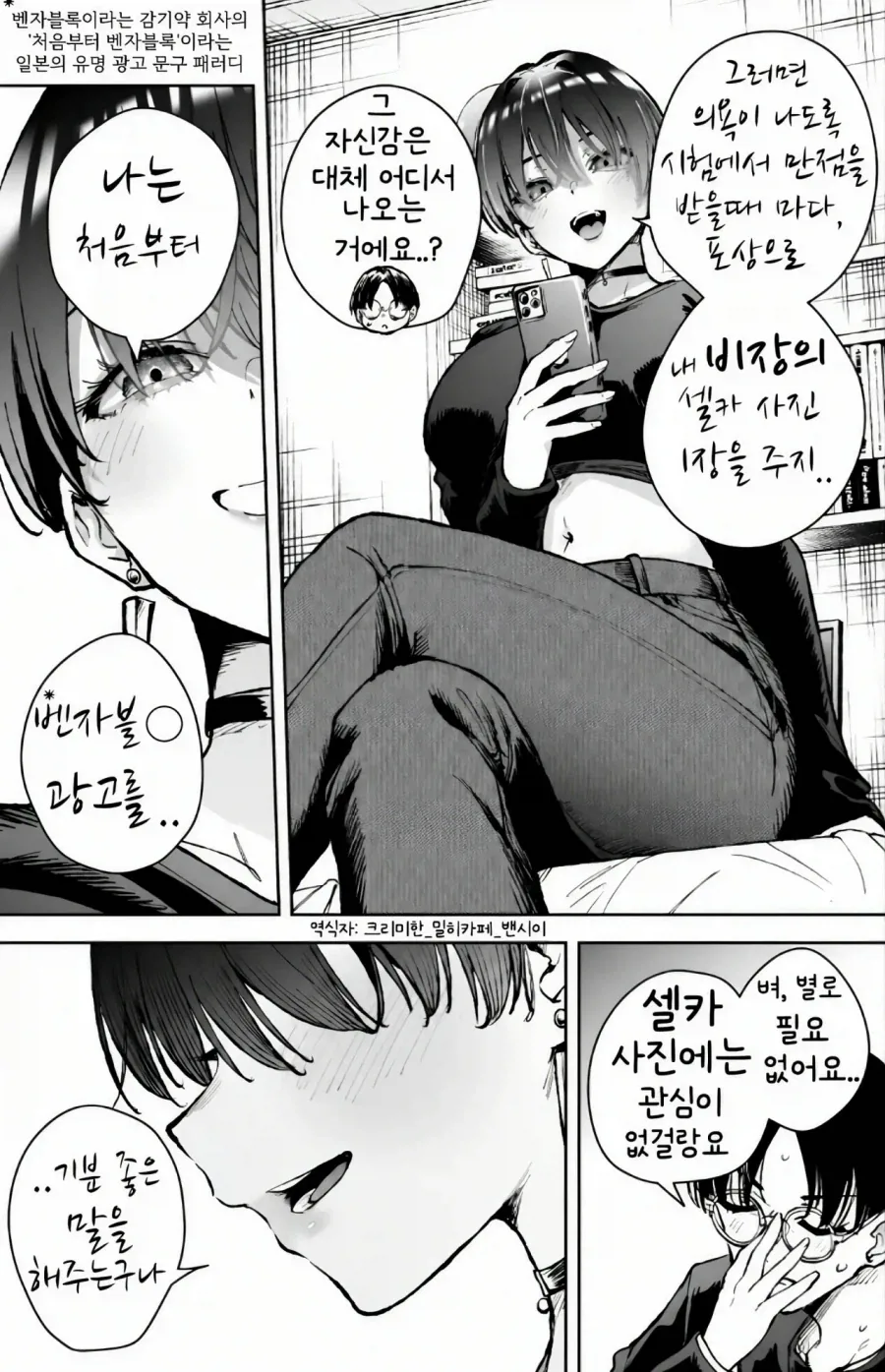 ㅇㅎ 가정교사 누나가 수업안하는 만화 - 이미지 8