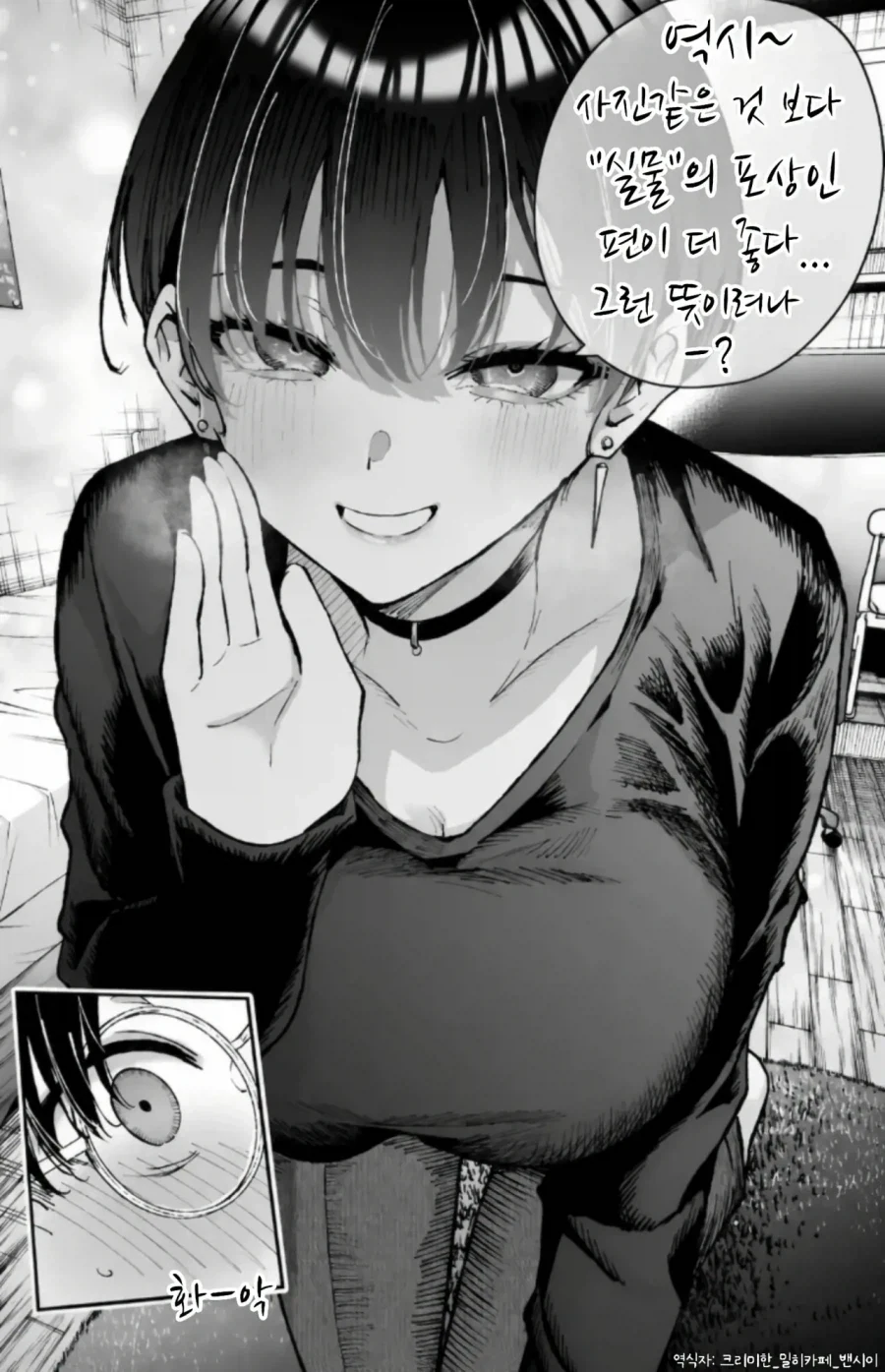 ㅇㅎ 가정교사 누나가 수업안하는 만화 - 이미지 9