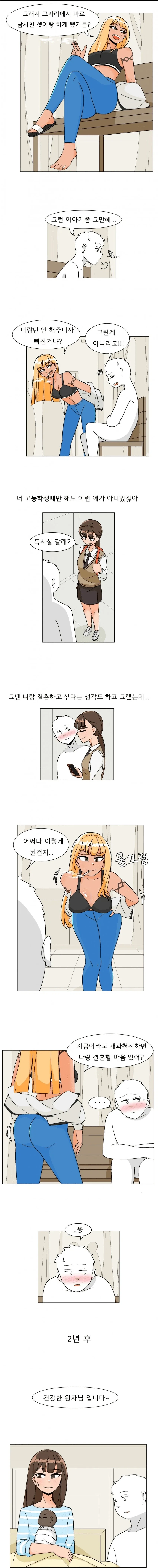 큐피드가 정체 들키고 화살 쏘려는 만와.manga 이미지 12
