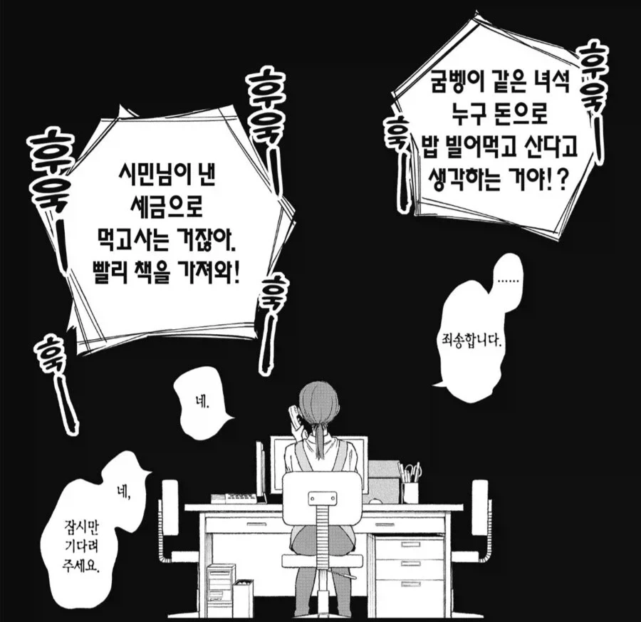 도서관 사서들이 겪는 고충.manga - 이미지 3
