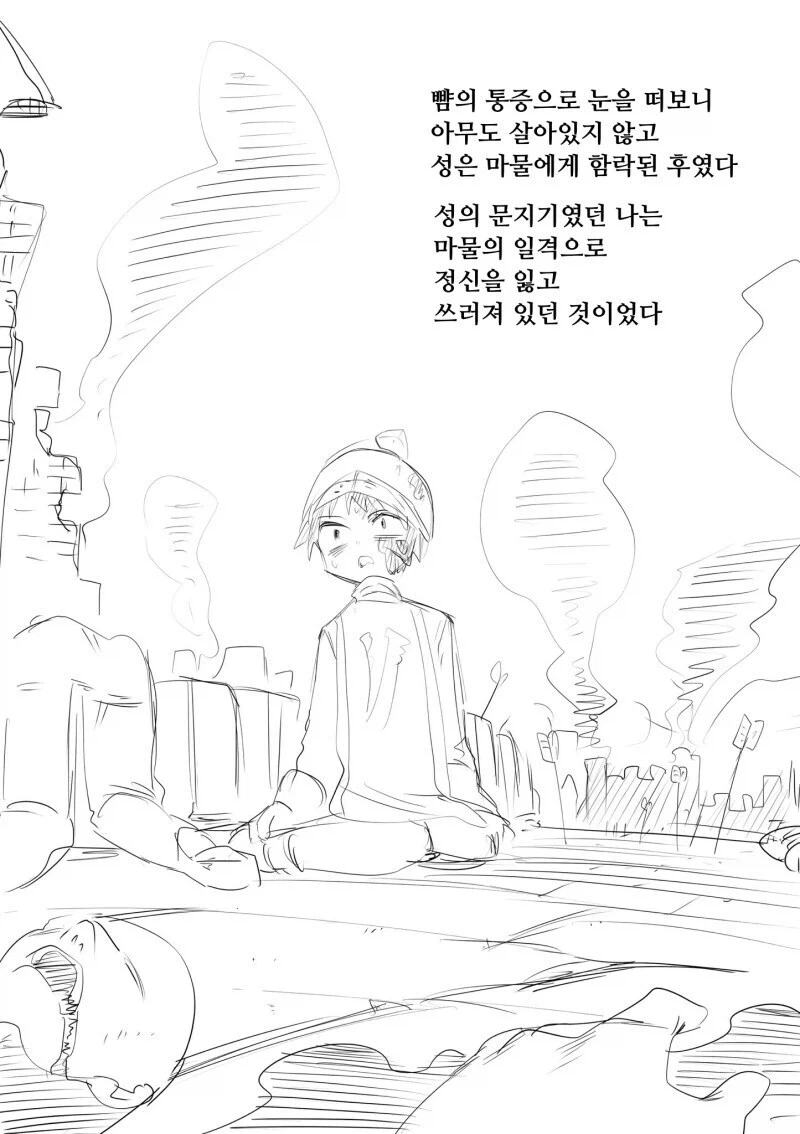 바가지 씌우는 술집.manhwa 이미지 10
