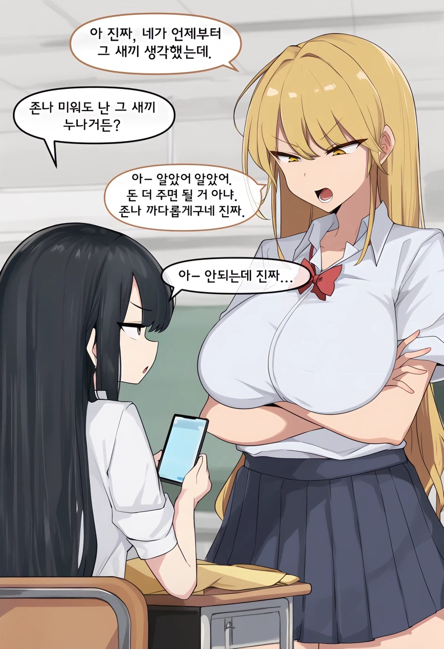 Ai)누나가 남동생 포주짓하는 manga - 이미지 2