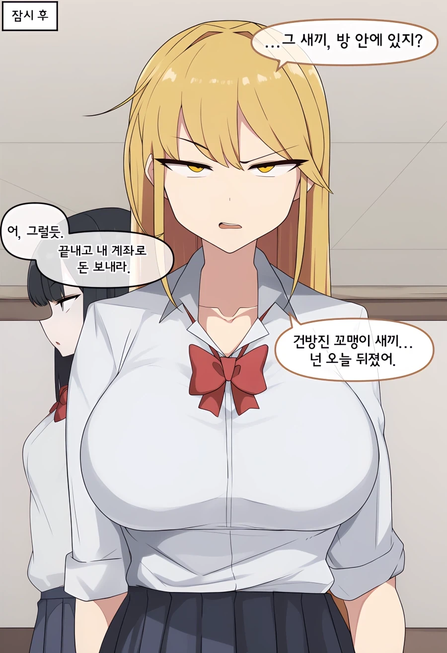 Ai)누나가 남동생 포주짓하는 manga - 이미지 3