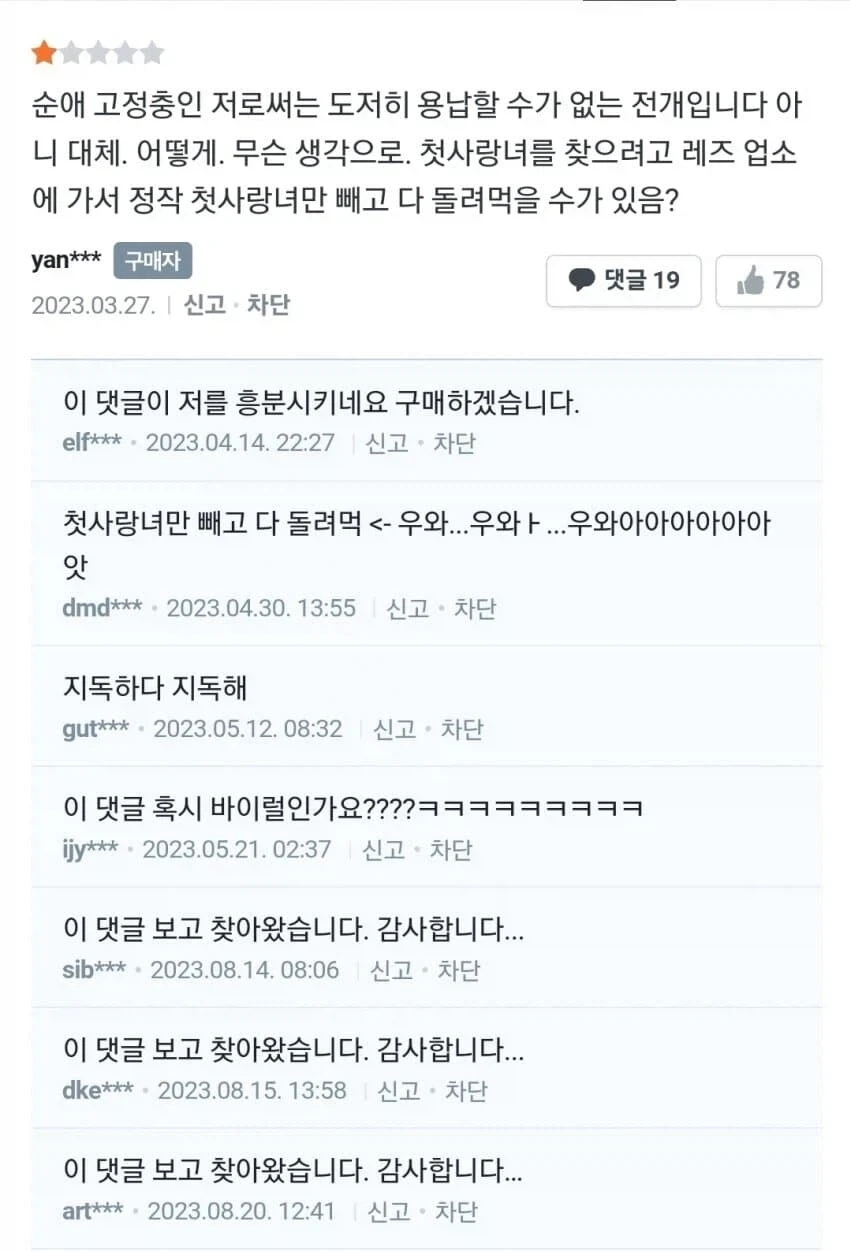 고라파덕 키우는 만화 이미지 4