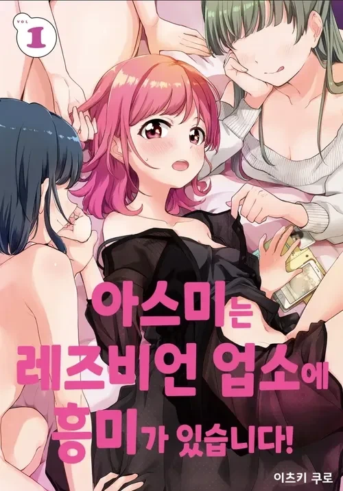 의외로 순애 고정충이 용납 못하는 만화 - 이미지 2