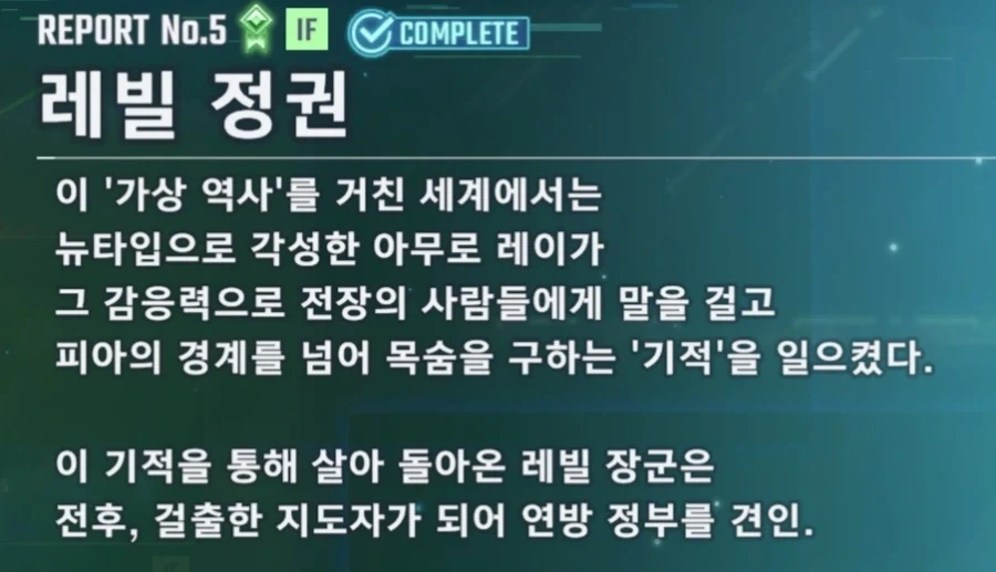 건담) 레빌 장군이 살아남은 분기점의 IF 스토리 - 이미지 42
