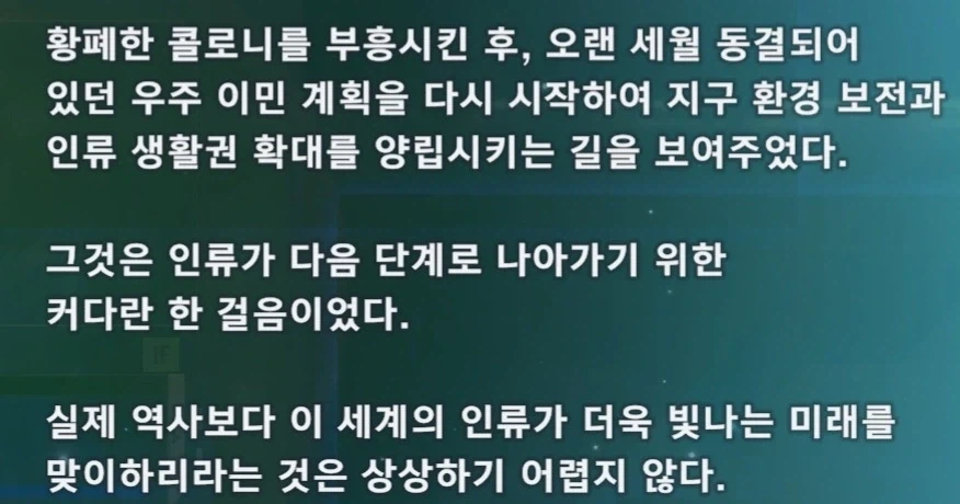 건담) 레빌 장군이 살아남은 분기점의 IF 스토리 - 이미지 43