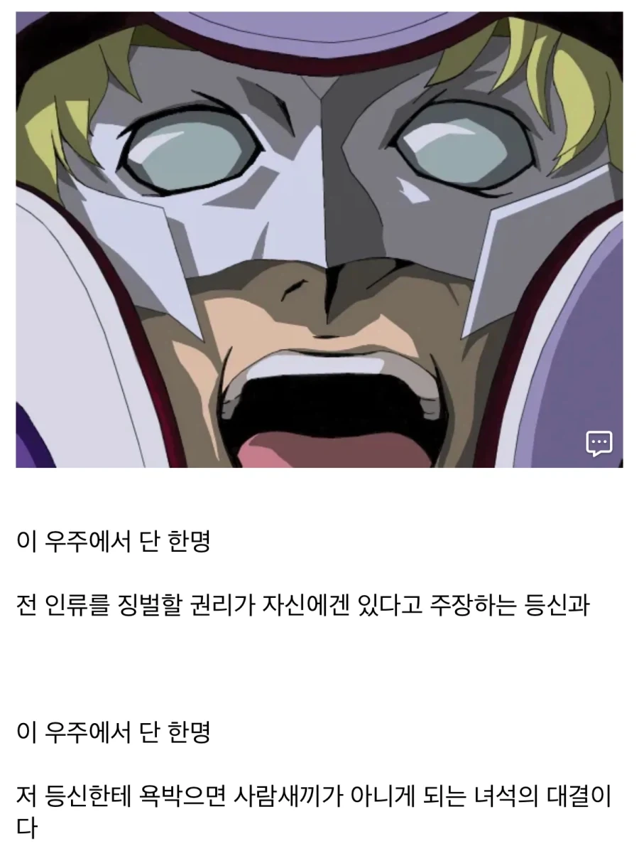 건담]사격이 너무 서툴렀던 시절의 세츠나 이미지 7
