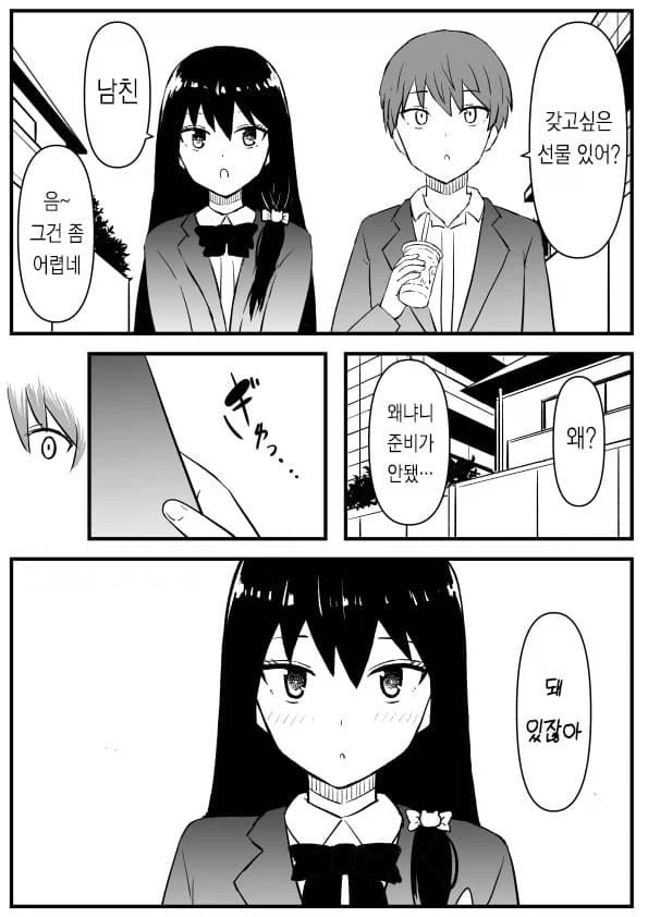 운명의 여신의 선물.manhwa 대표 이미지