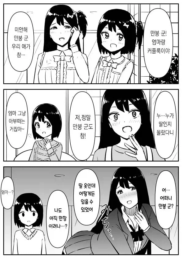 나이만 먹어버린 40대 노총각의 불안감.manga 이미지 3