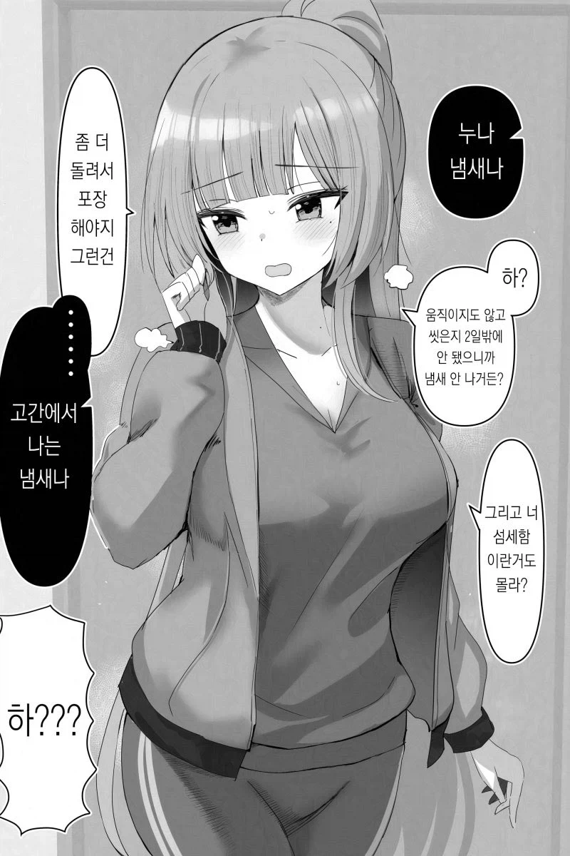 ToonPop - 짧은 웹코믹, 가볍게 한 편씩 이미지 3