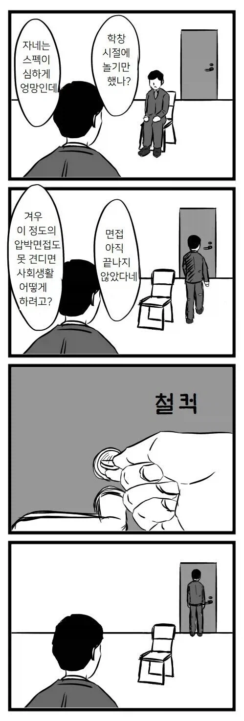 뭐?! 그런 눈으로 보고 있었다고?!!...manwha 이미지 4