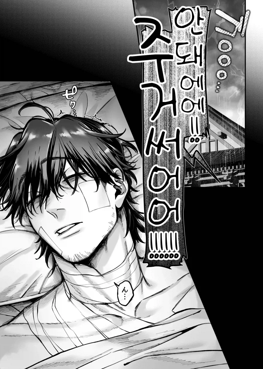 두개의 탑을 지닌 신의 그릇과 이교도 교류.manhwa - 이미지 7