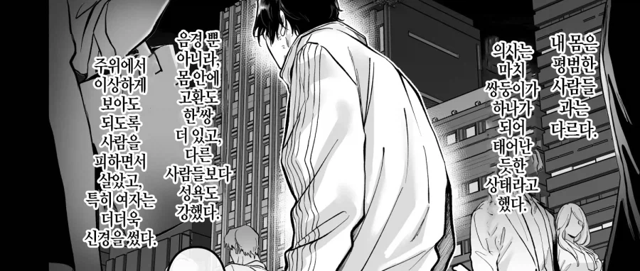 두개의 탑을 지닌 신의 그릇과 이교도 교류.manhwa - 이미지 16