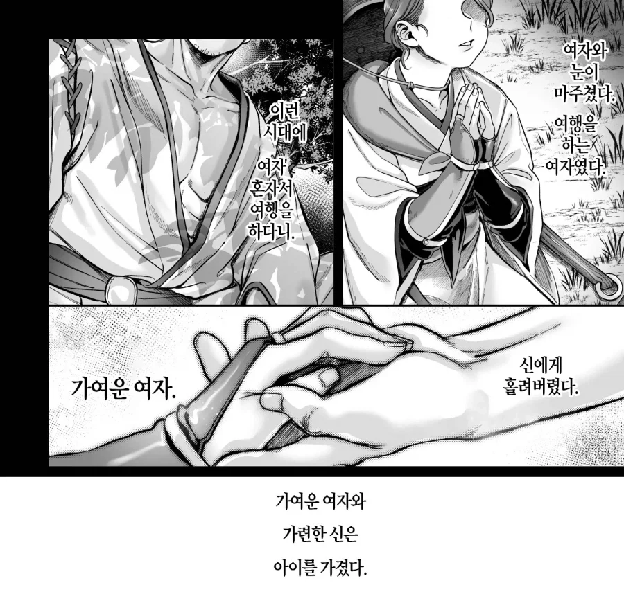 두개의 탑을 지닌 신의 그릇과 이교도 교류.manhwa - 이미지 18