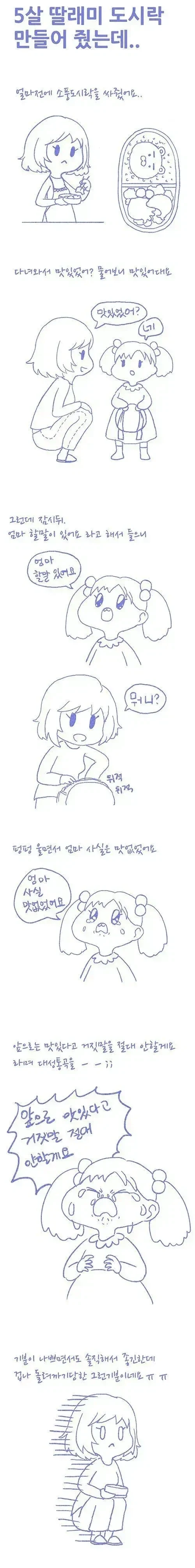 안아주길 바라는 후배 만화.manhwa 이미지 11