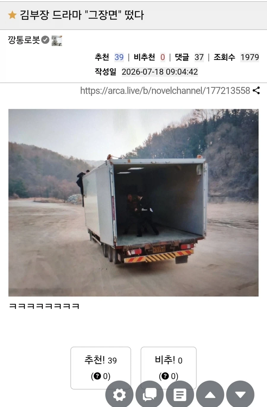 만화로 알아보는 건강상식 이미지 8