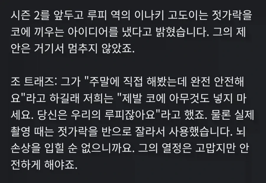 [원피스] "자기가 루피라고 굳게 믿는 사람." - 이미지 2
