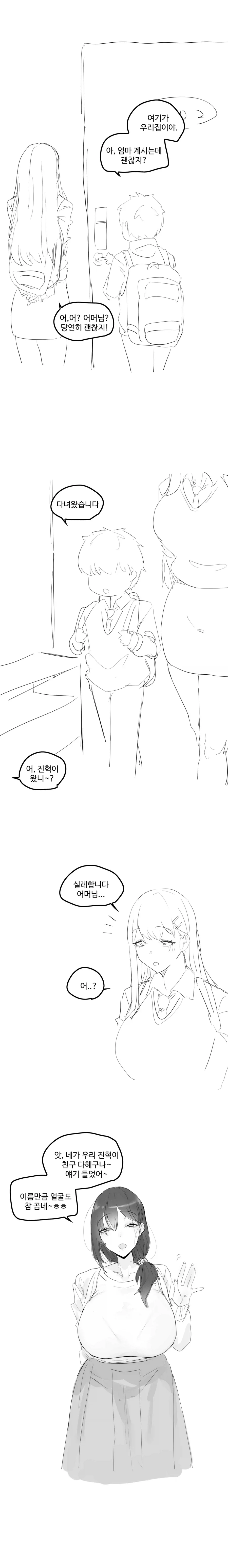 디지몬을 좋아하는 여사친 ....manhwa - 이미지 3