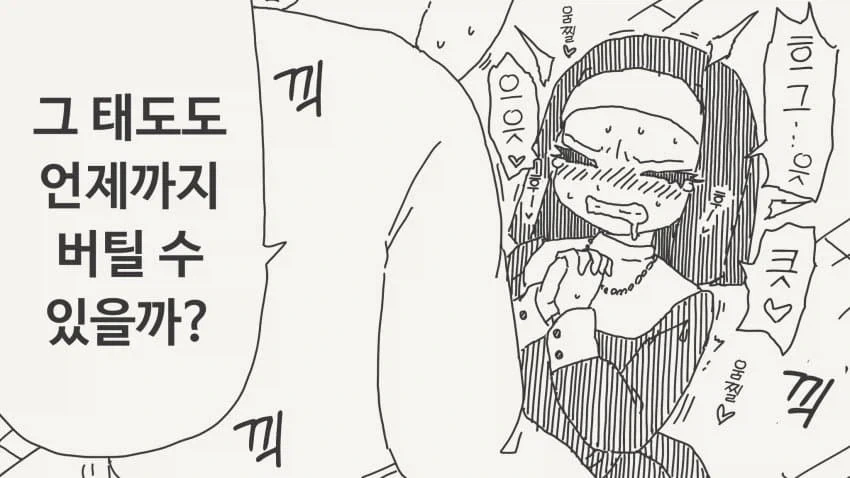 주여 용서해 주십시오 .manwha
