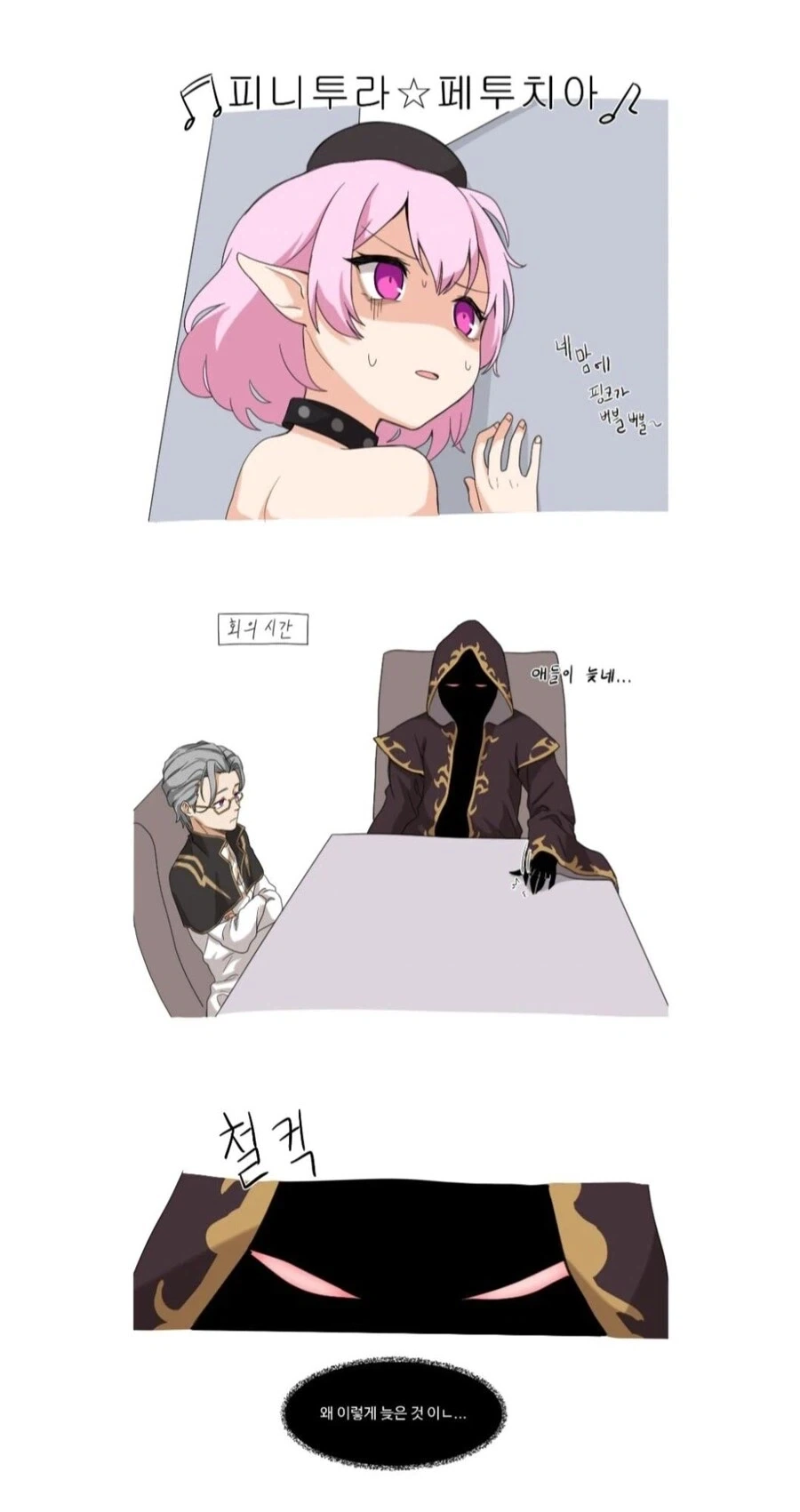 검은 마법사를 위해 수치심을 감내한 루시드.manhwa - 이미지 2