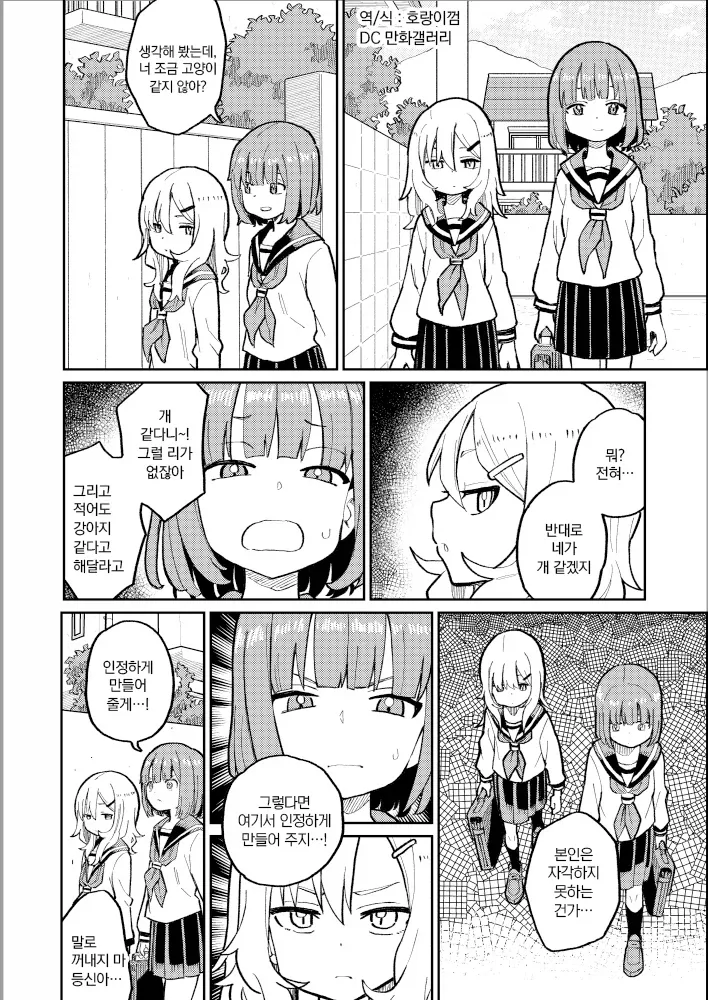 은혜갚은 고양이 만화.manga 이미지 3
