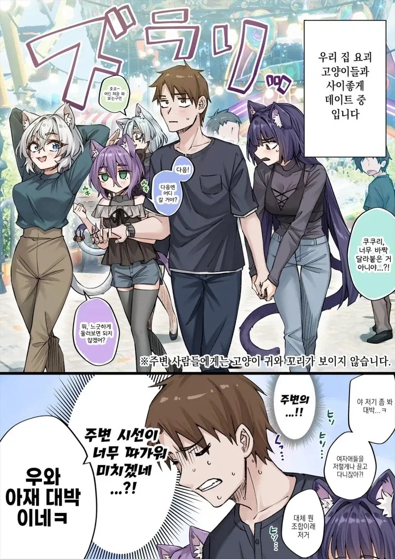 너무 멋진 고양이 신령님 만화 이미지 2