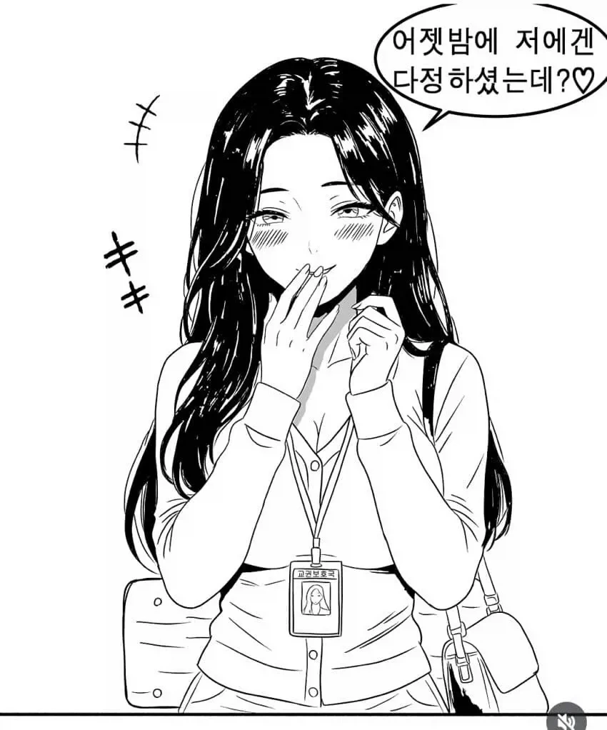 남편이 화가 많이 났어요 .manwha - 이미지 3
