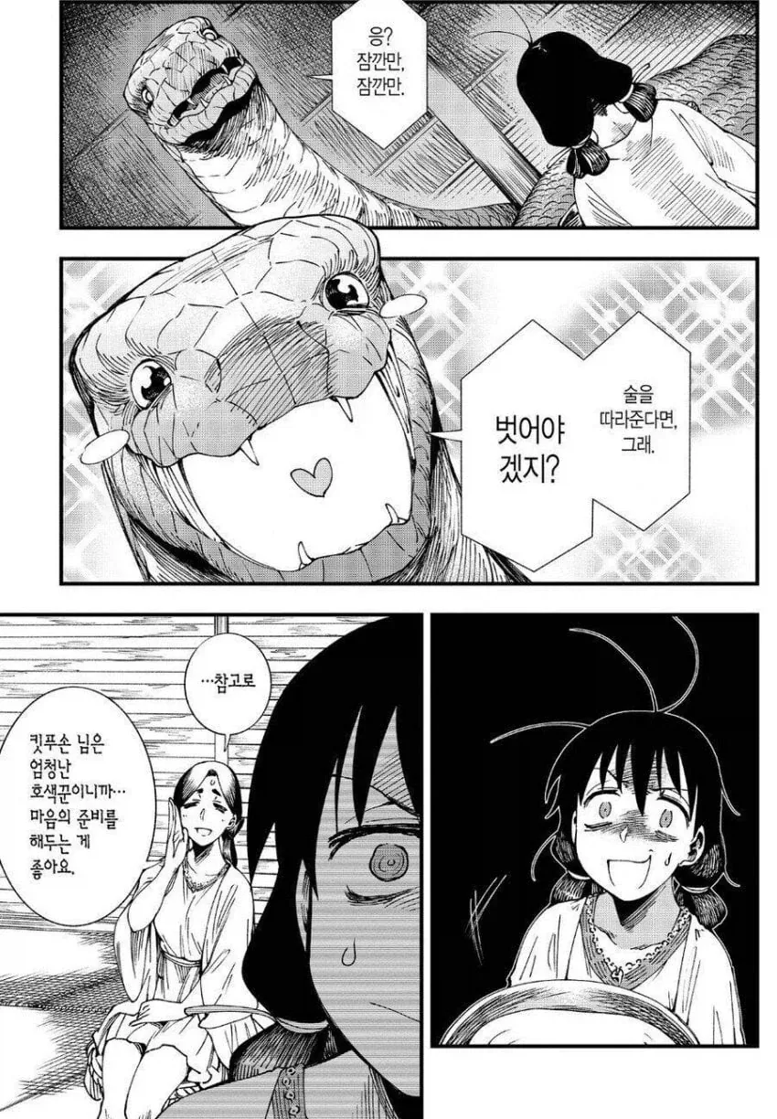 뱀신 사당을 부순 만화 이미지 10