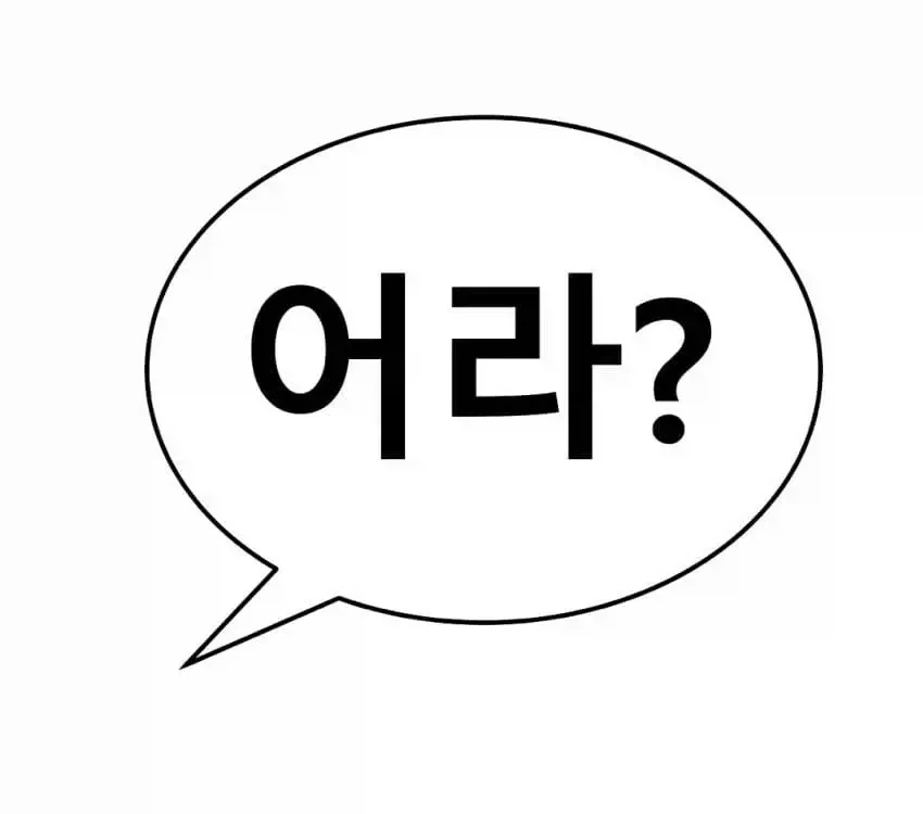 남편이 화가 많이 났어요.manwha - 이미지 2