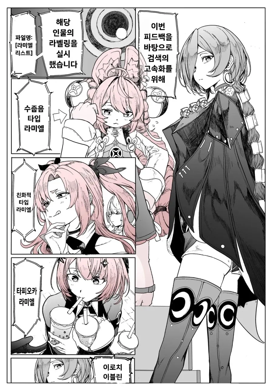 젠레스)복복이랑 밥먹는manga 이미지 12