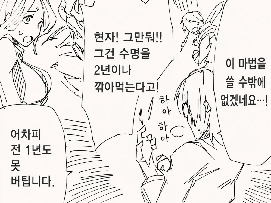 만화로 알아보는 건강상식 이미지 2