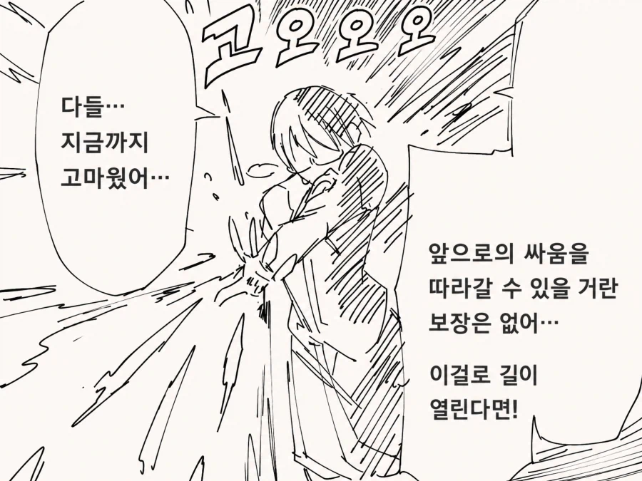 쓰면 쓸수록 수명을 깍아먹는 마법 .manwha - 이미지 2