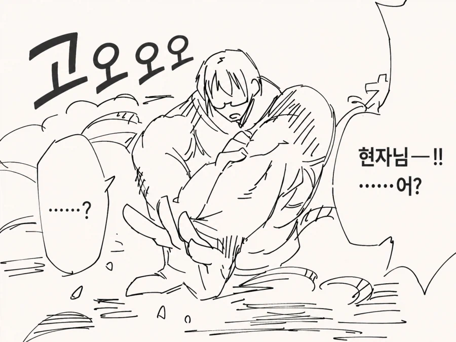 쓰면 쓸수록 수명을 깍아먹는 마법 .manwha - 이미지 3