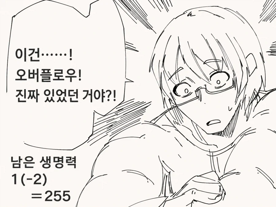 쓰면 쓸수록 수명을 깍아먹는 마법 .manwha - 이미지 4