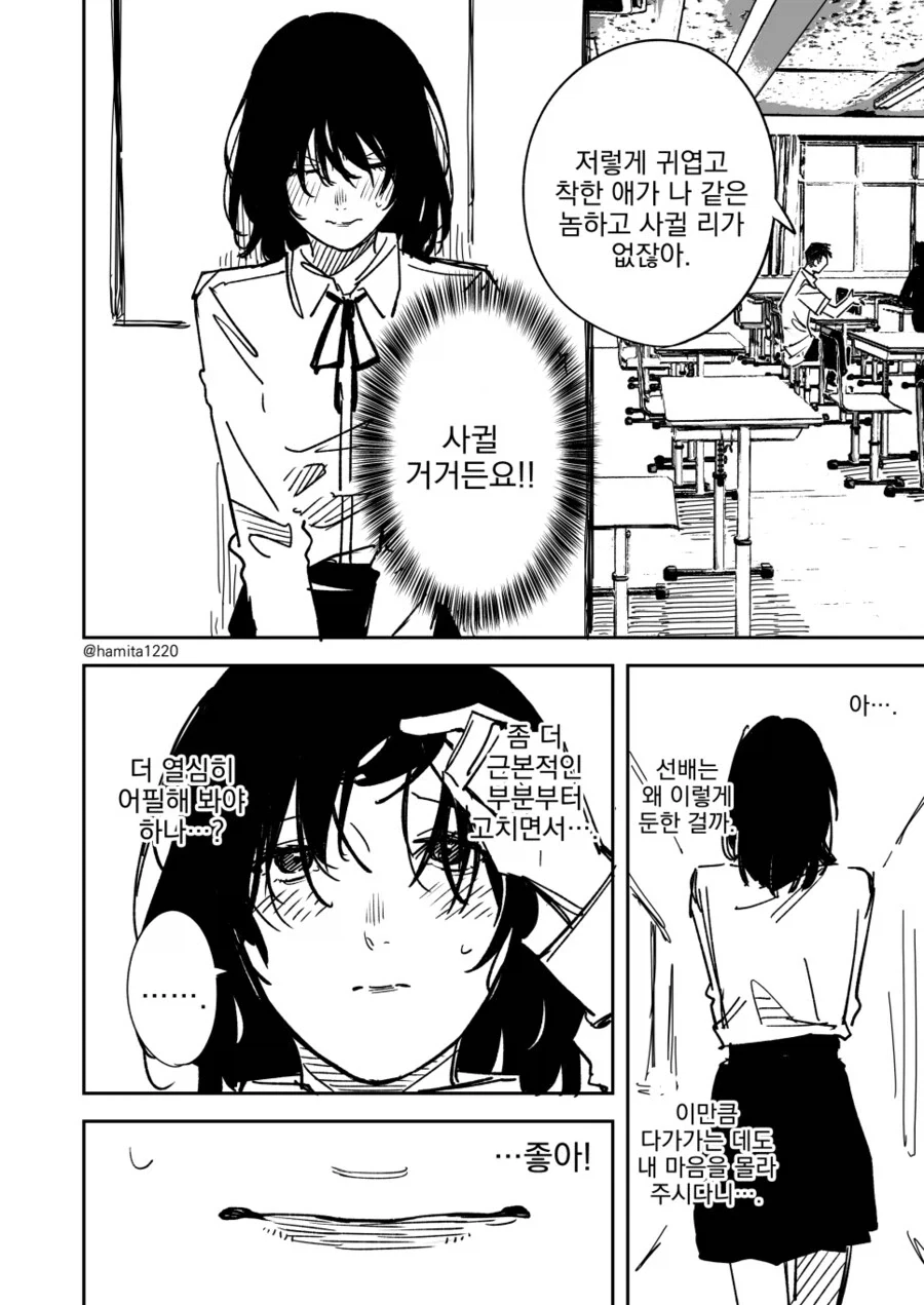 처음 보는 예쁜 여자가 나한테 말을 걸었어!! .manwha - 이미지 2