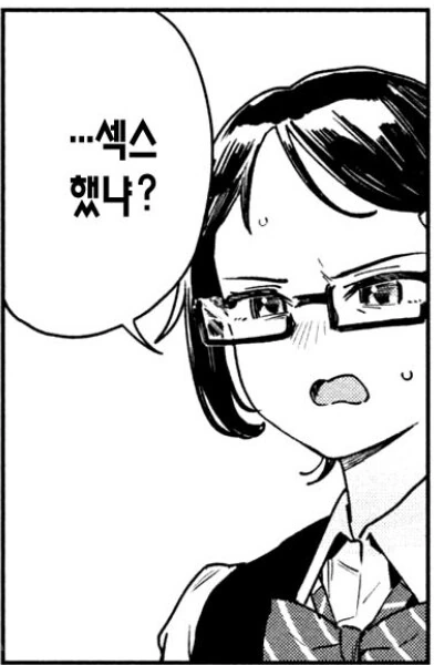 더워서 소꿉친구랑 벗는 manhwa - 이미지 2